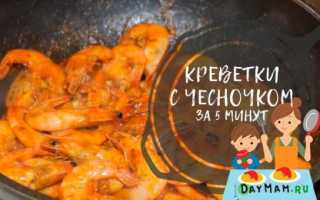 Креветки жареные с чесноком – рецепт приготовления